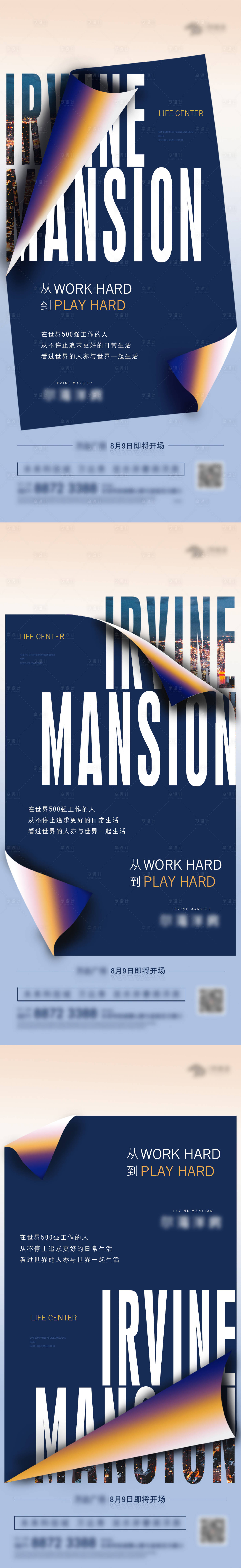 源文件下载【享设计】搜索编号：85580002105351027【地产价值点系列稿】