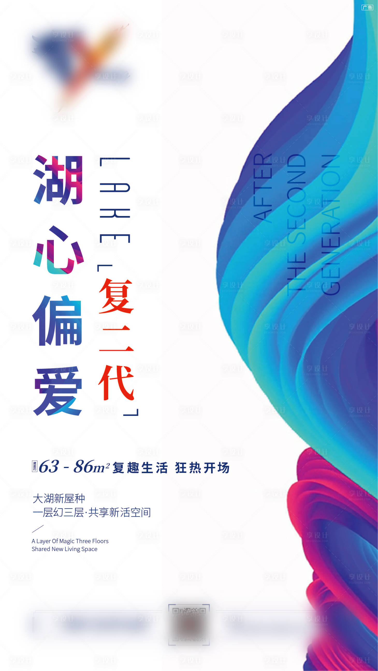 源文件下載【享設計】搜索編號：43080001949199594【藍色地產價值點海報】