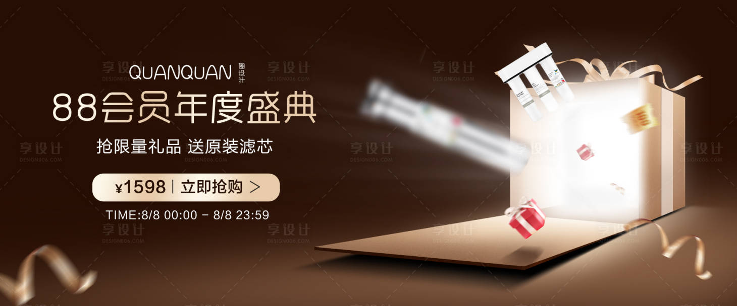 源文件下載【享設計】搜索編號：28560001935663281【電商活動凈水器主畫面電商海報】