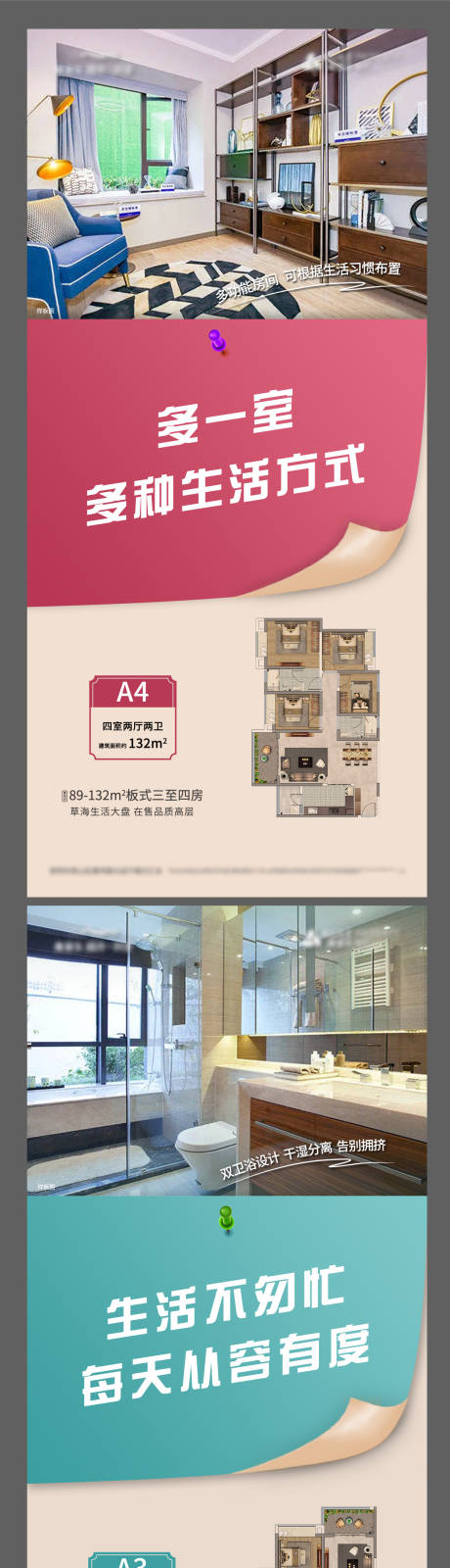 源文件下载【享设计】搜索编号：97220001981744437【户型特色系列】