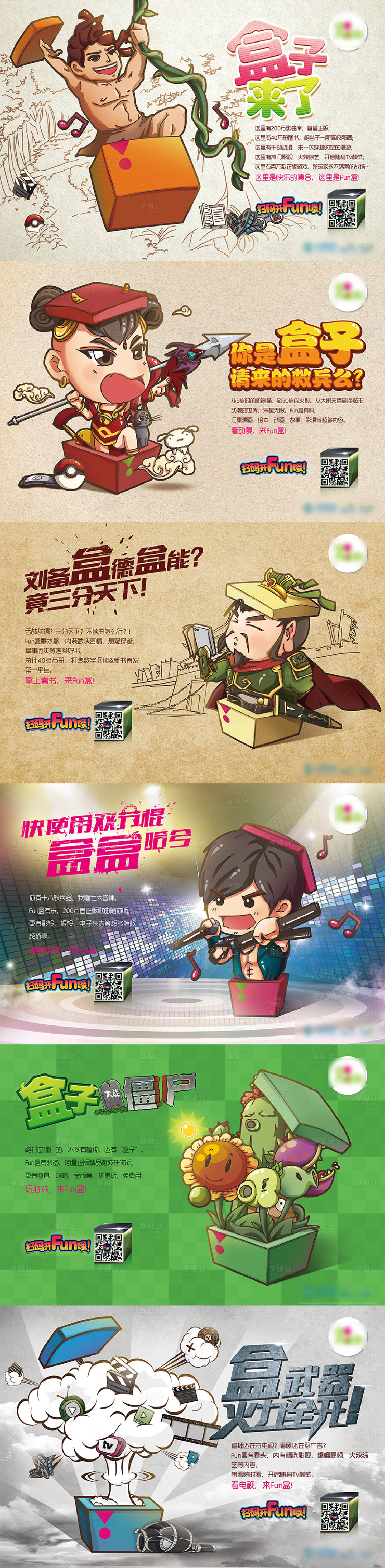 源文件下載【享設計】搜索編號：78070001887273507【通信創意手繪系列業務主形象】