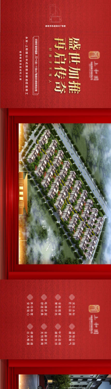 源文件下載【地產盛世加推地產傳奇長圖海報】編號：92930001854146542