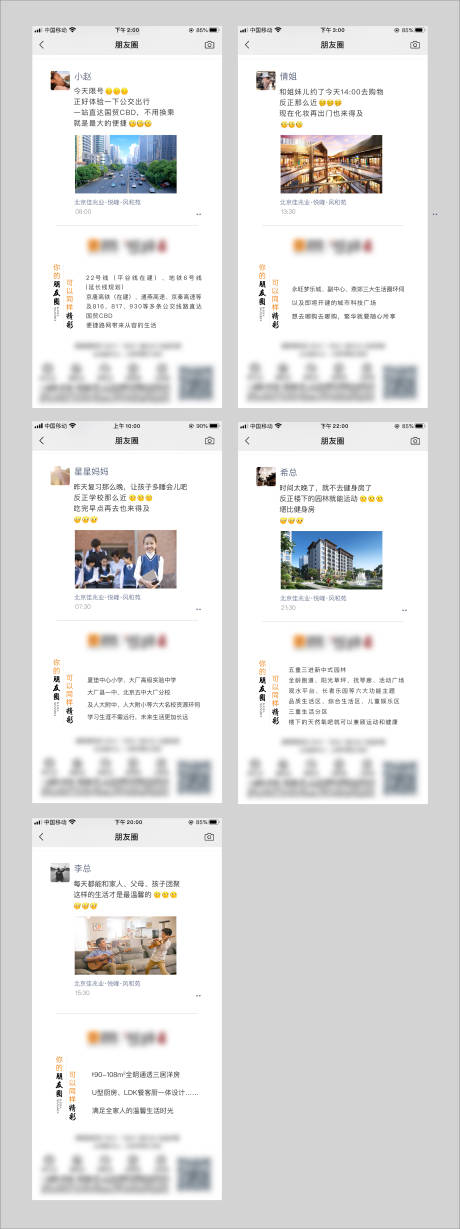 源文件下載【享設計】搜索編號：16120001941427256【朋友圈系列海報】