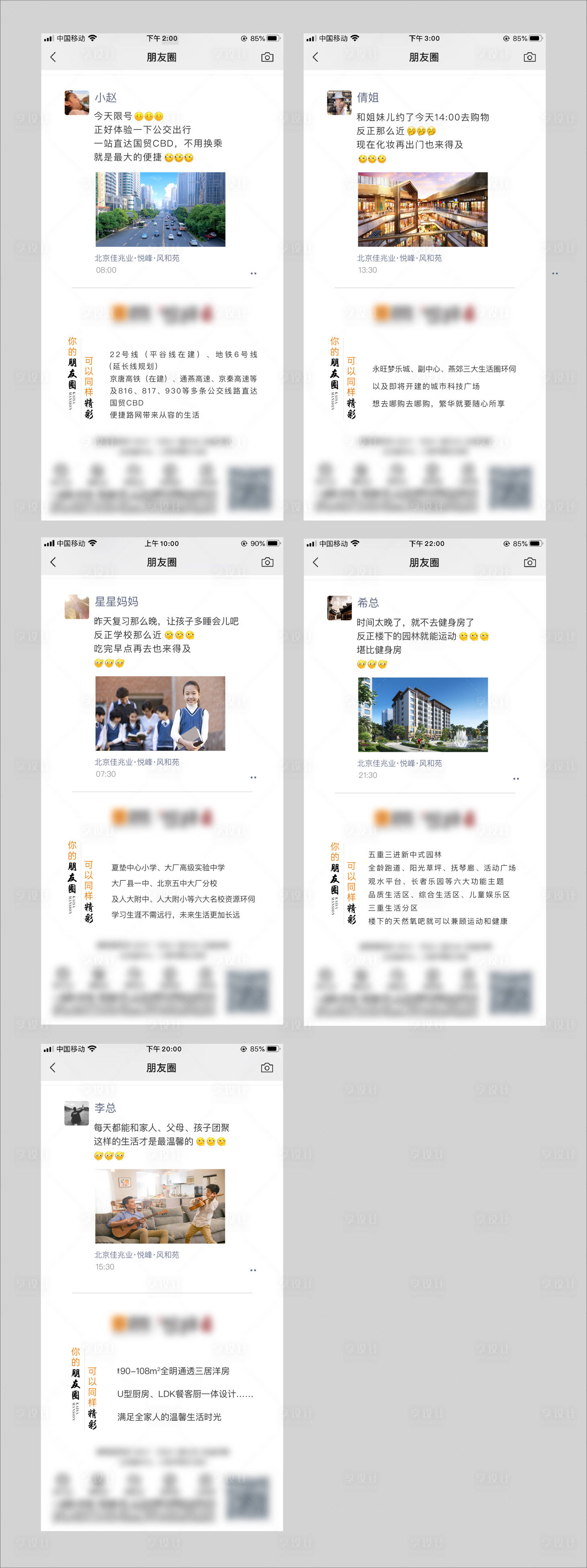 源文件下载【享设计】搜索编号：16120001941427256【朋友圈系列海报】
