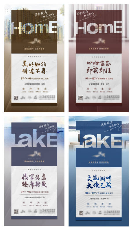 源文件下载【地产价值点系列海报】编号：34340002033426847