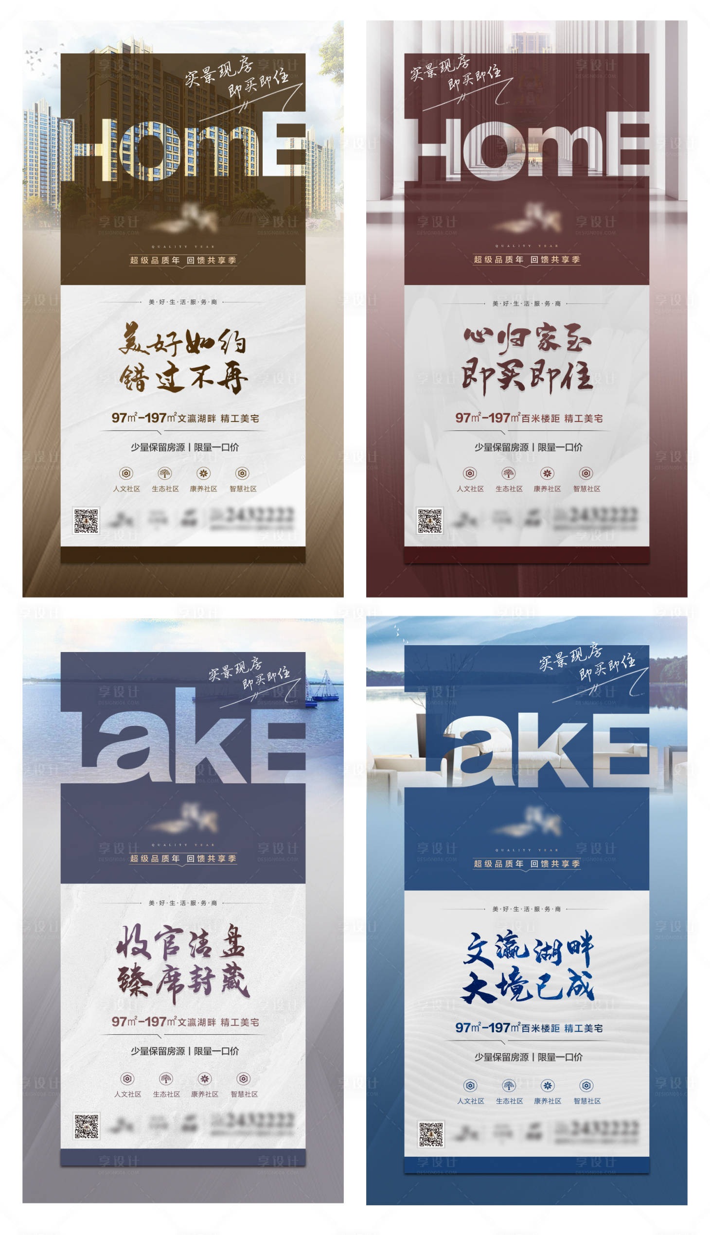 源文件下載【享設計】搜索編號：34340002033426847【地產價值點系列海報】