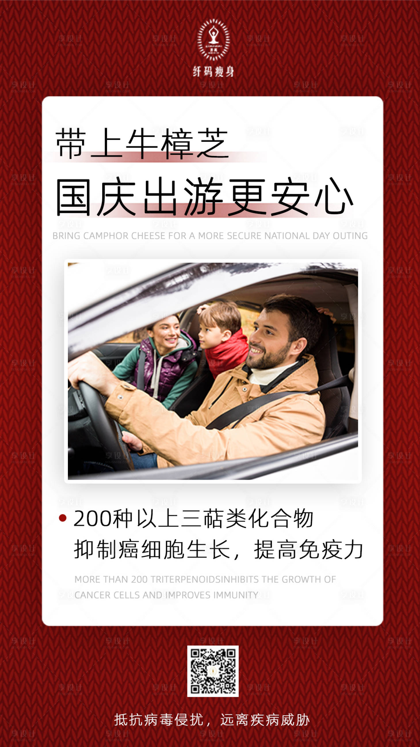 源文件下载【享设计】搜索编号：73190002089458165【国庆送礼一家人 】
