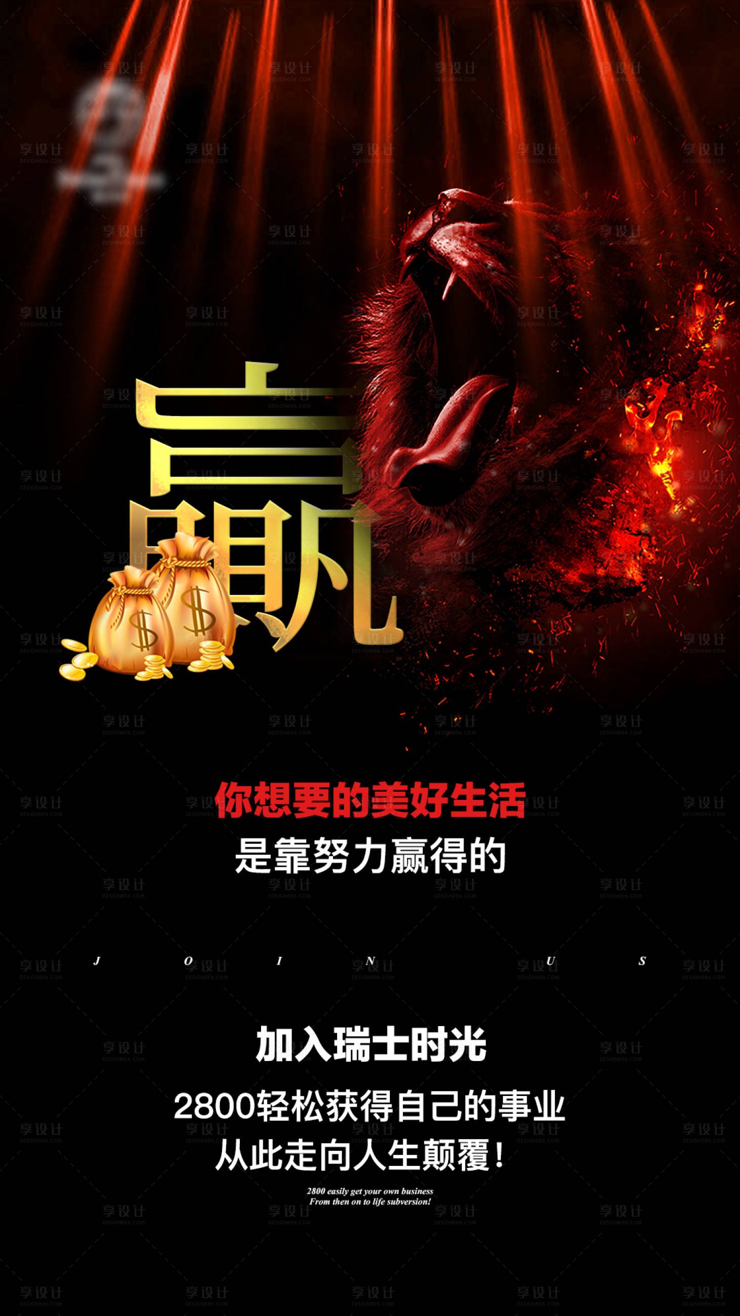 源文件下載【享設計】搜索編號：56590002126915366【紅色場景招商創意海報】