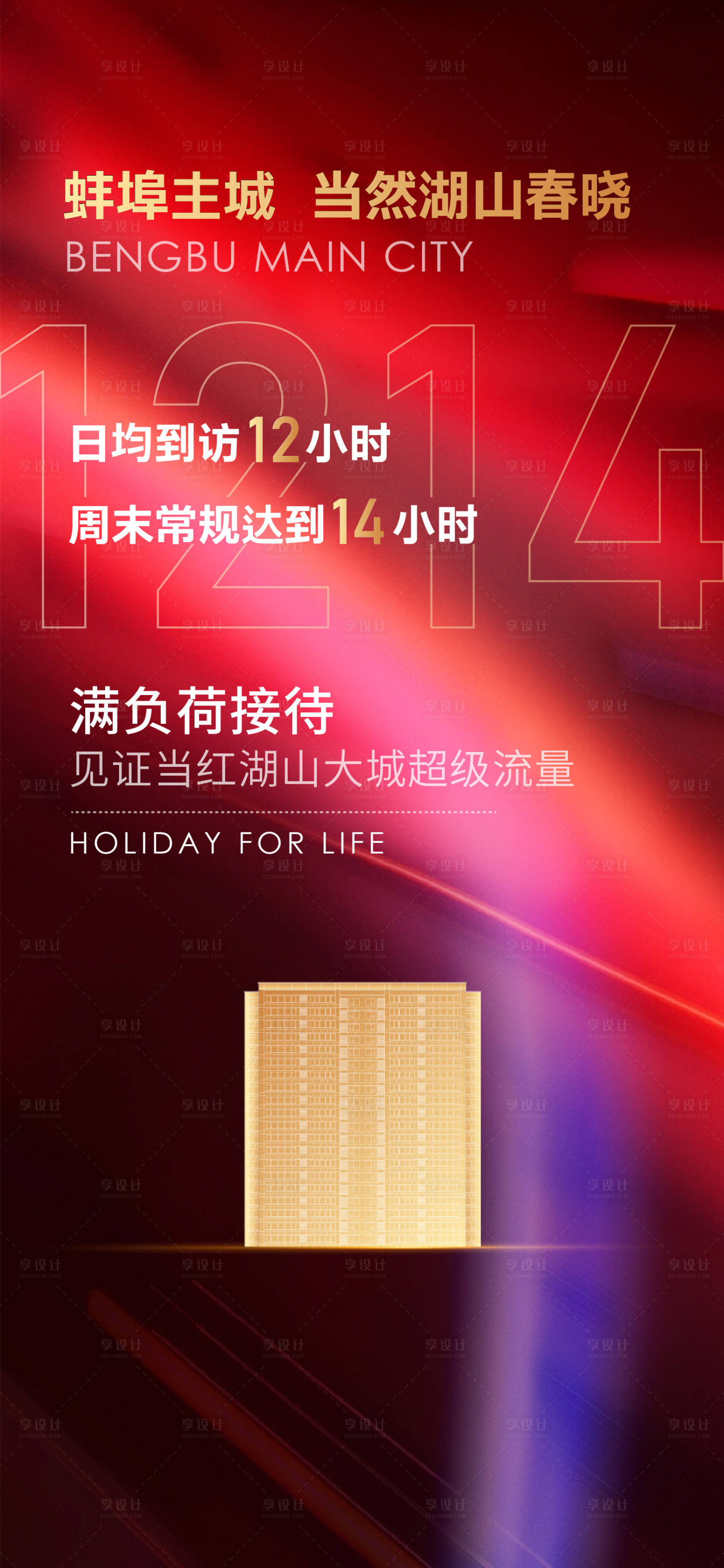 源文件下载【热销红海报】编号：54110002028335961