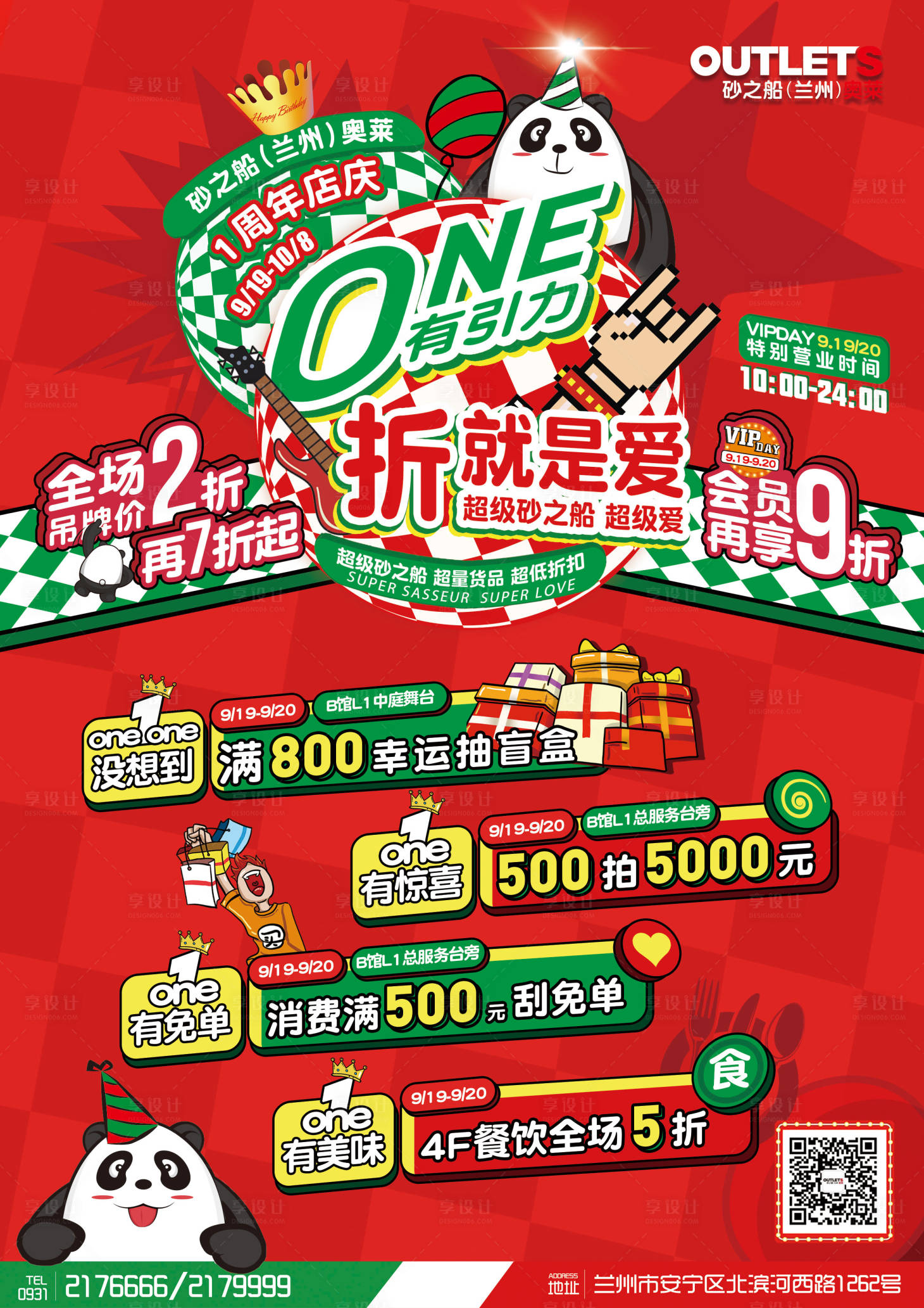 源文件下载【商城周年庆活动插画海报】编号：36590001856791856