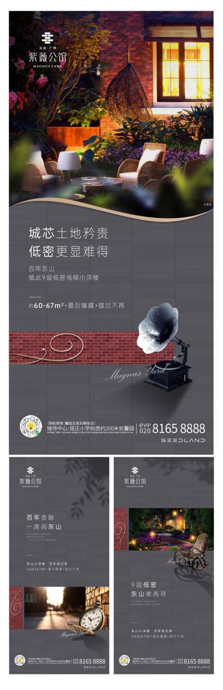 源文件下载【享设计】搜索编号：72380001965414968【洋房单图】