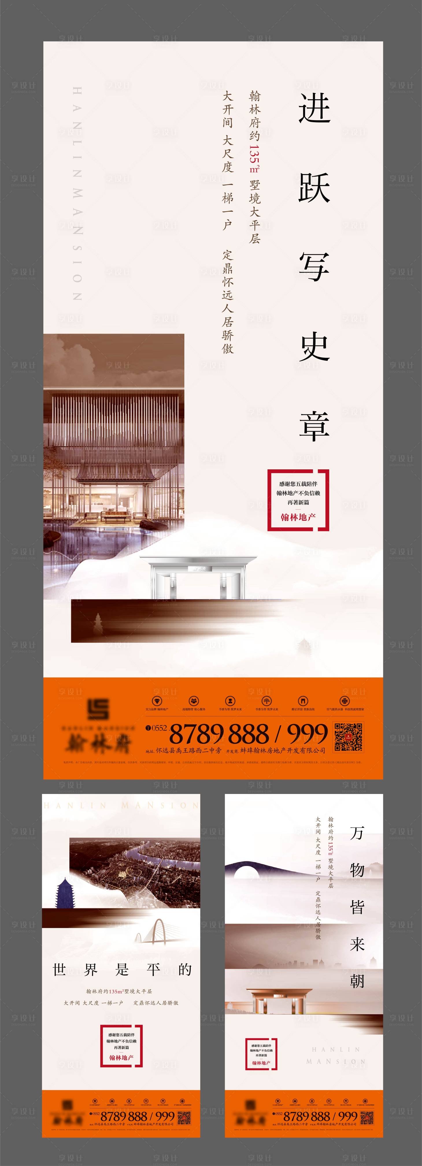 源文件下载【中式系列价值点移动端海报】编号：16400001927098542