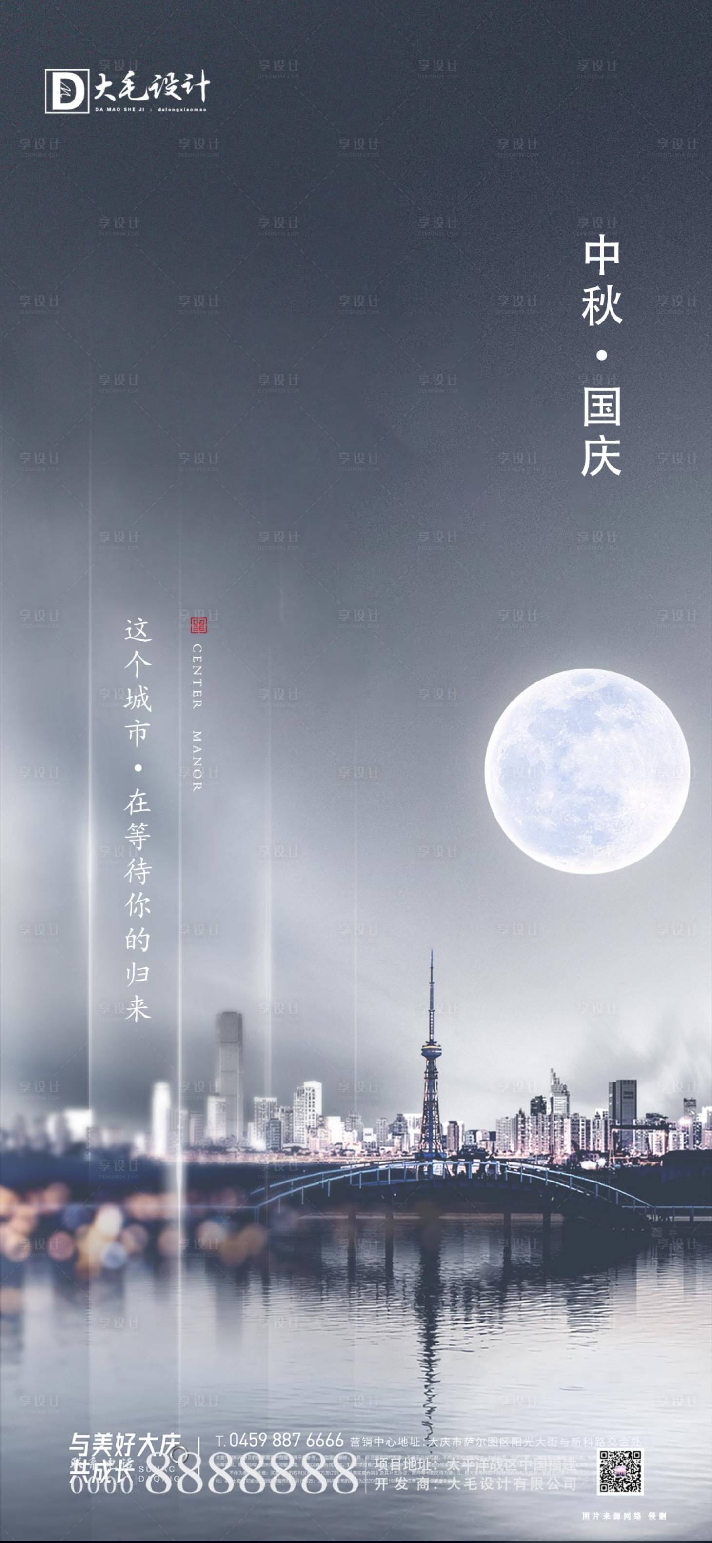 源文件下载【中秋国庆】编号：27290002006245881