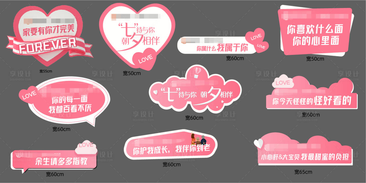源文件下載【享設計】搜索編號：49420002022312848【浪漫七夕手持拍照牌】