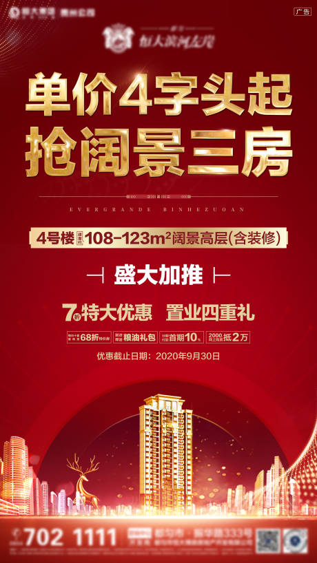 源文件下载【加推微信稿】编号：85810002026748699