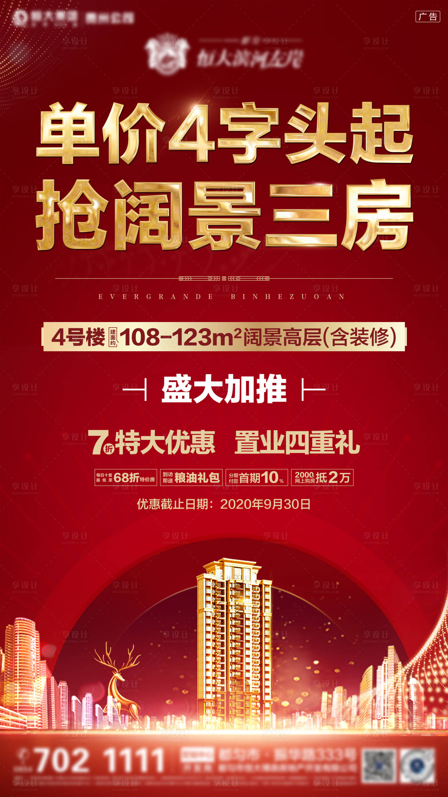 源文件下載【加推微信稿】編號(hào)：85810002026748699