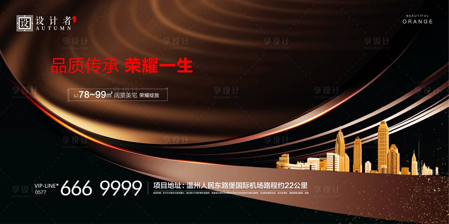 源文件下載【享設計】搜索編號：89560002022285557【地產發布會活動展板】