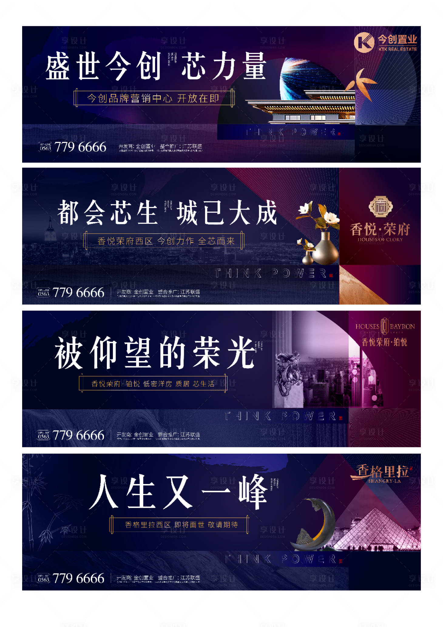 源文件下载【享设计】搜索编号：88460001837521502【房地产户外围挡广告展板】