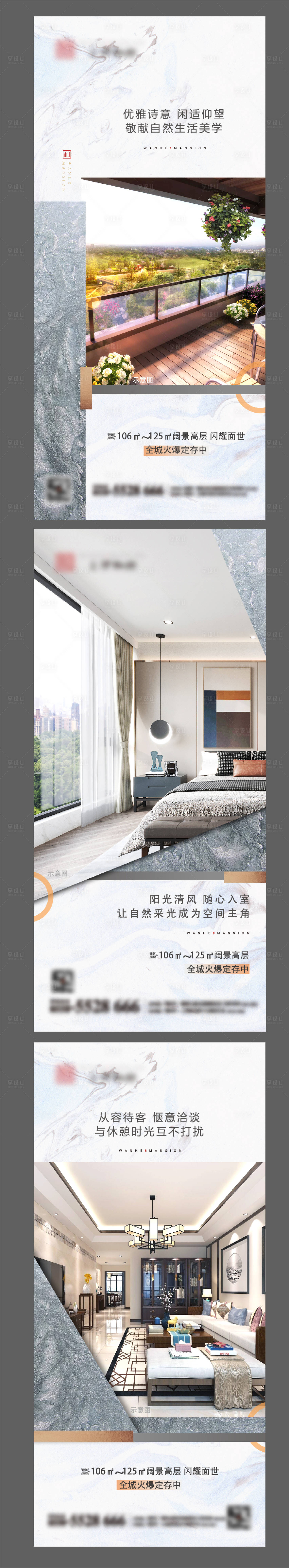 源文件下載【地產(chǎn)價(jià)值點(diǎn)系列海報(bào)】編號(hào)：33290001847454354