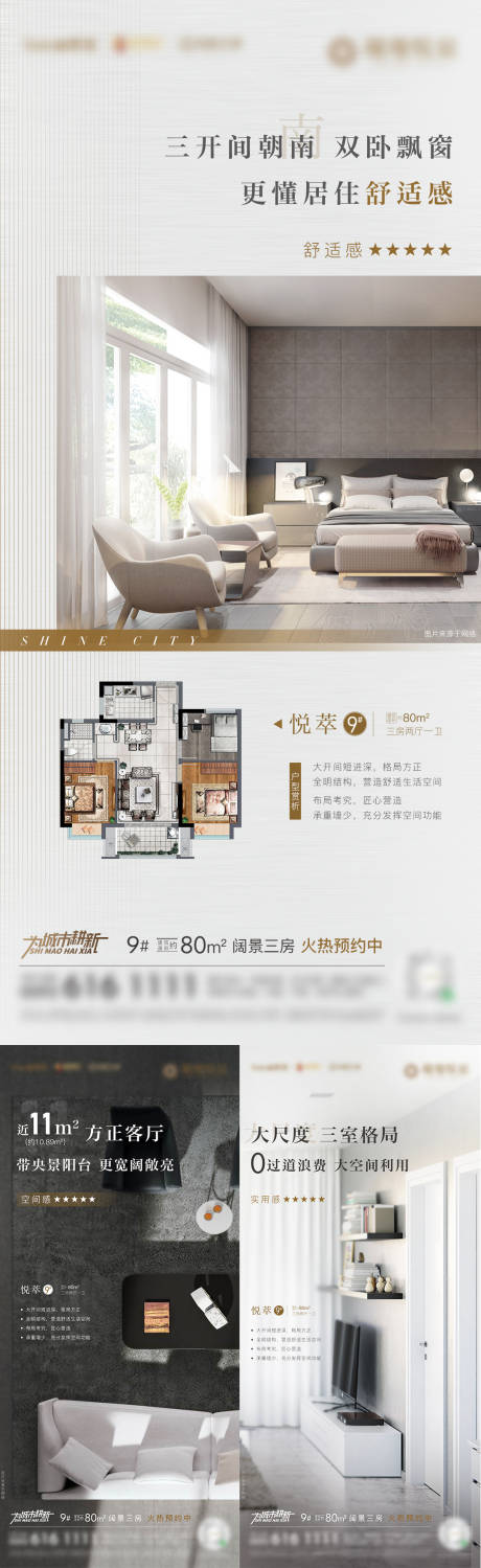 源文件下載【房地產灰金產品戶型配套價值系列海報】編號：71150002000506253
