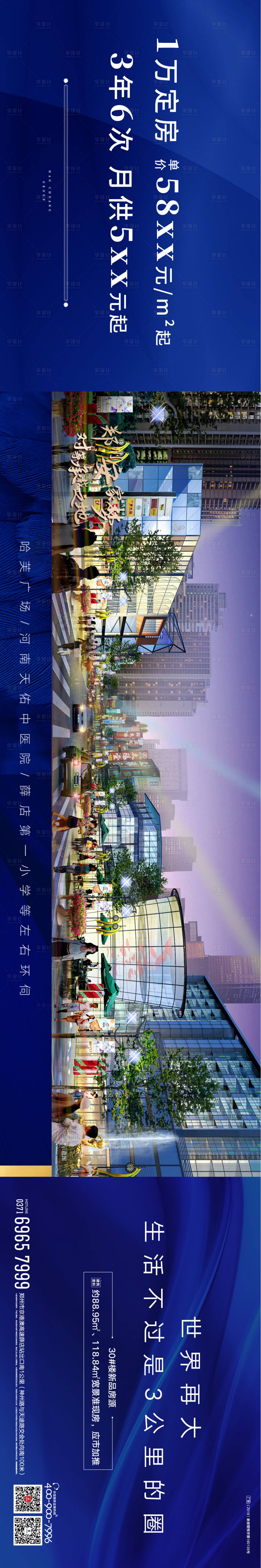 源文件下载【享设计】搜索编号：32520001862251811【横版系列】