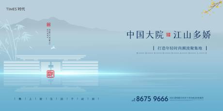 源文件下载【地产户外中国大院如此多娇海报】编号：79230002070429058