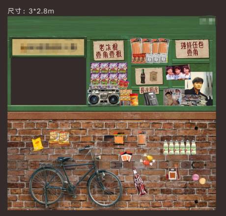 源文件下载【复古小卖部背景板】编号：66000002011479785