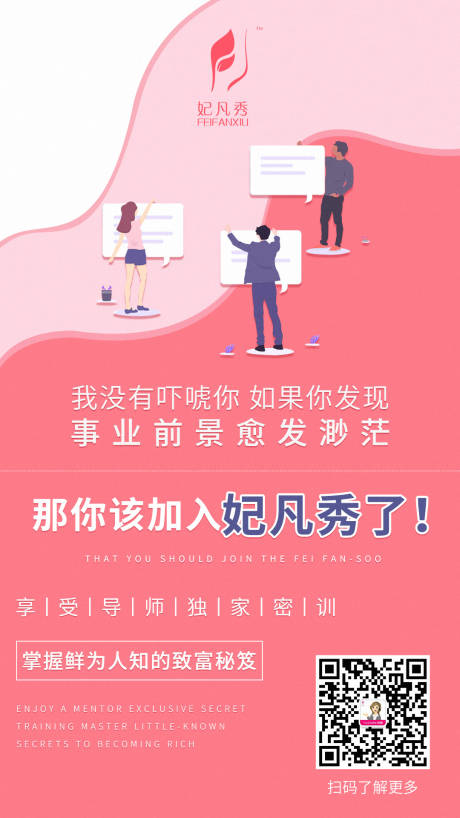源文件下載【享設計】搜索編號：61640001873597339【微商招商加盟海報】