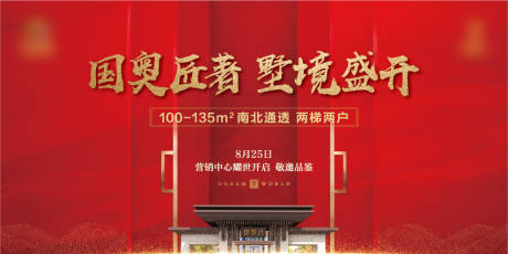 源文件下載【暖場(chǎng)活動(dòng)背板】編號(hào)：31770001983556241
