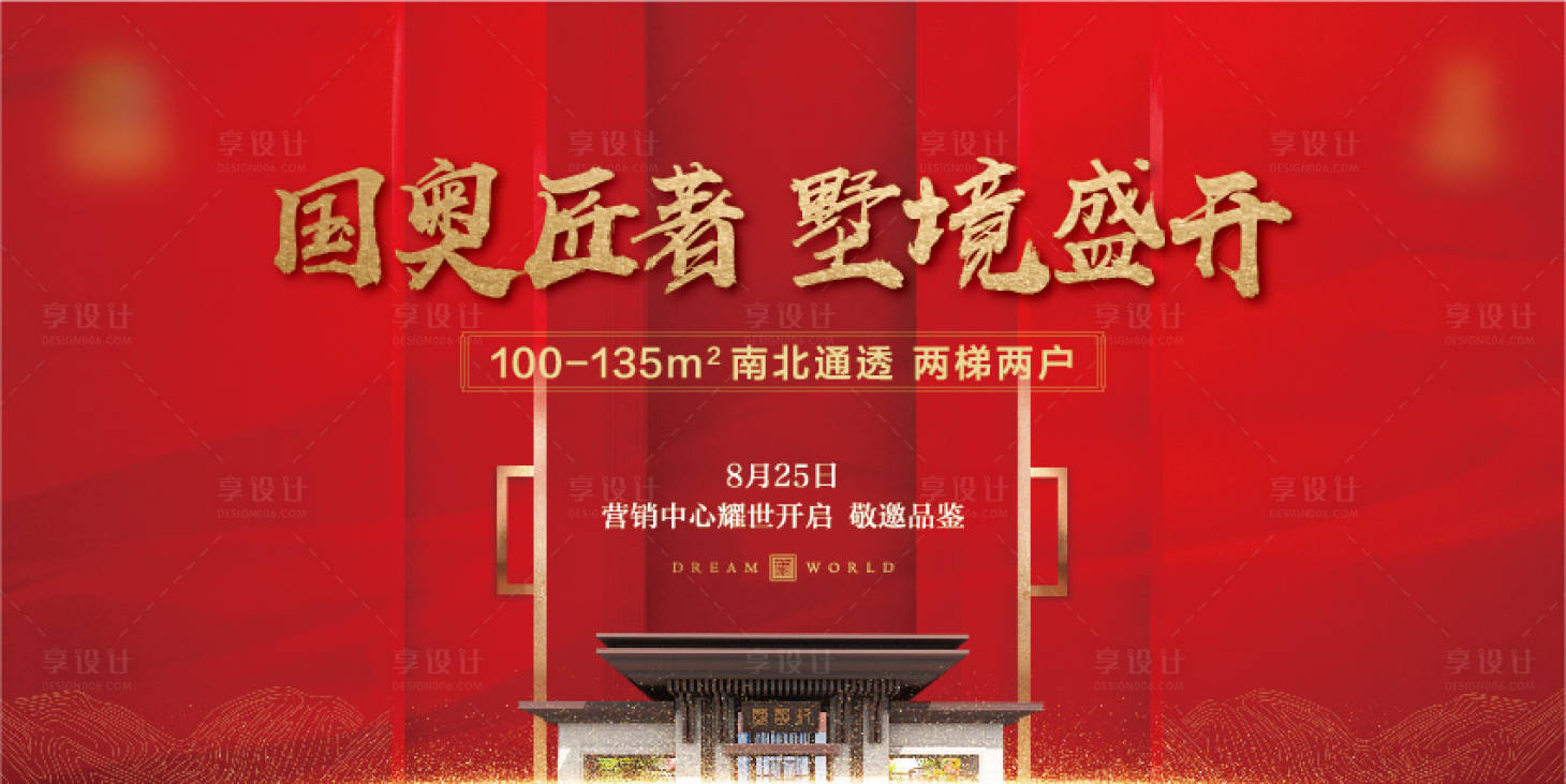 源文件下载【享设计】搜索编号：31770001983556241【暖场活动背板】