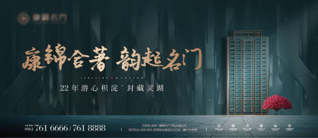 源文件下載【房地產戶外主畫面綠金廣告展板】編號：75520001842734570