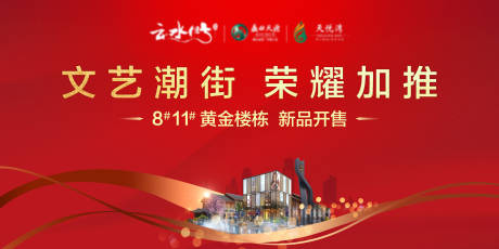 源文件下載【商業(yè)地產(chǎn)開盤加推】編號：44170001968217721