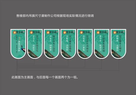 源文件下载【房地产户外吊旗】编号：44670001892741197