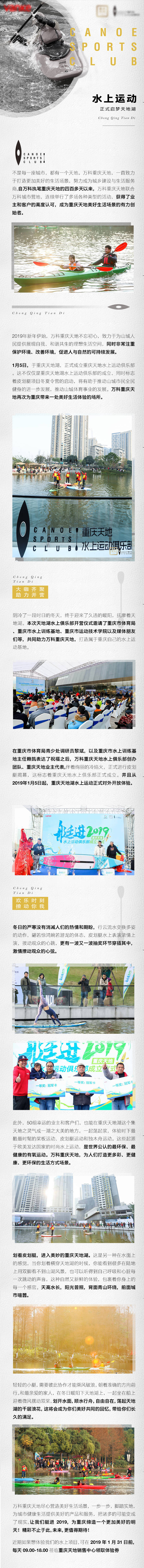 源文件下載【享設計】搜索編號：68280001858322733【水上運動皮劃艇活動長圖】