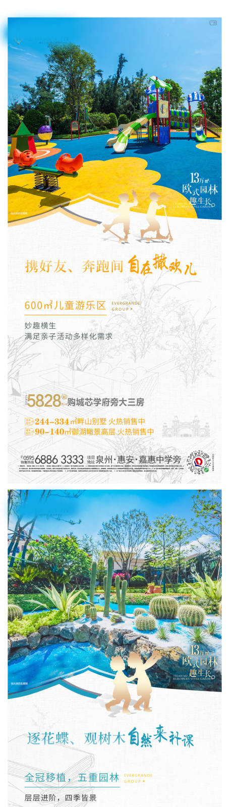 源文件下載【享設計】搜索編號：33140002031093865【地產(chǎn)系列稿 園林價值點單圖 系列】