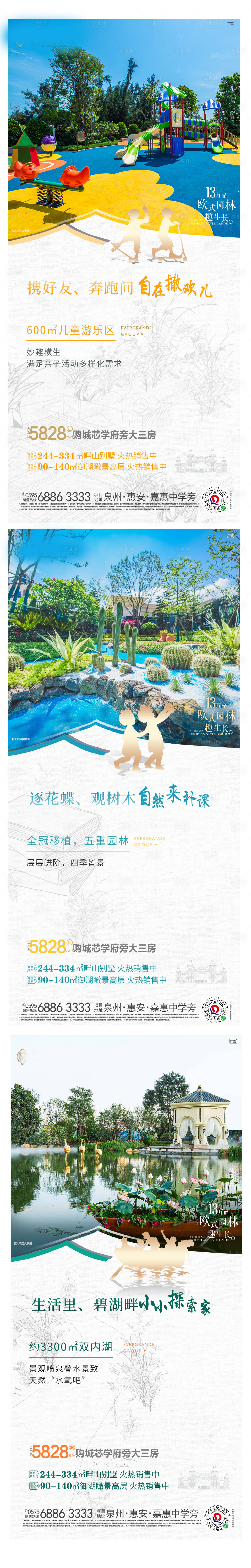 源文件下载【享设计】搜索编号：33140002031093865【地产系列稿 园林价值点单图 系列】