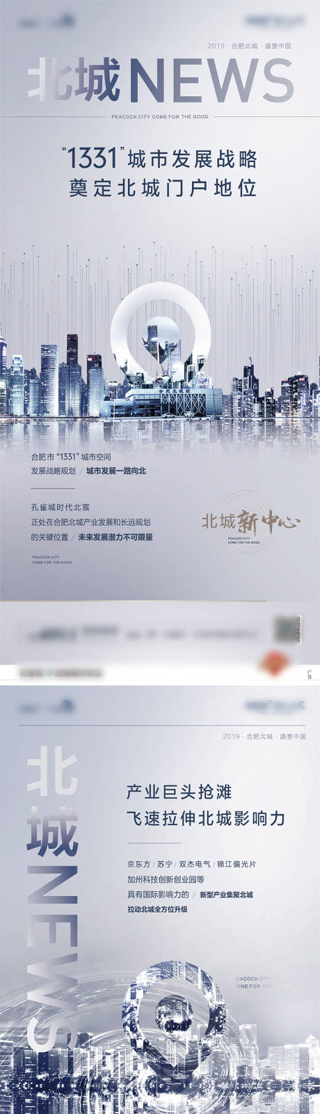 源文件下載【房地產城市價值點系列海報】編號：51690001930642231