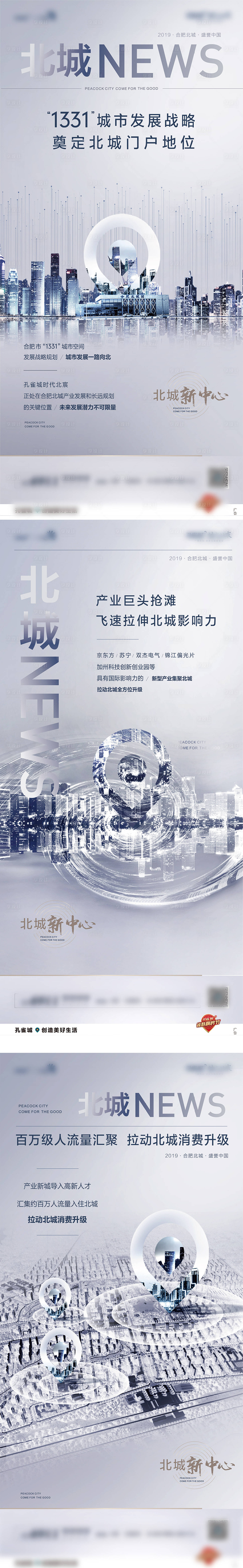 源文件下載【享設(shè)計(jì)】搜索編號(hào)：51690001930642231【房地產(chǎn)城市價(jià)值點(diǎn)系列海報(bào)】