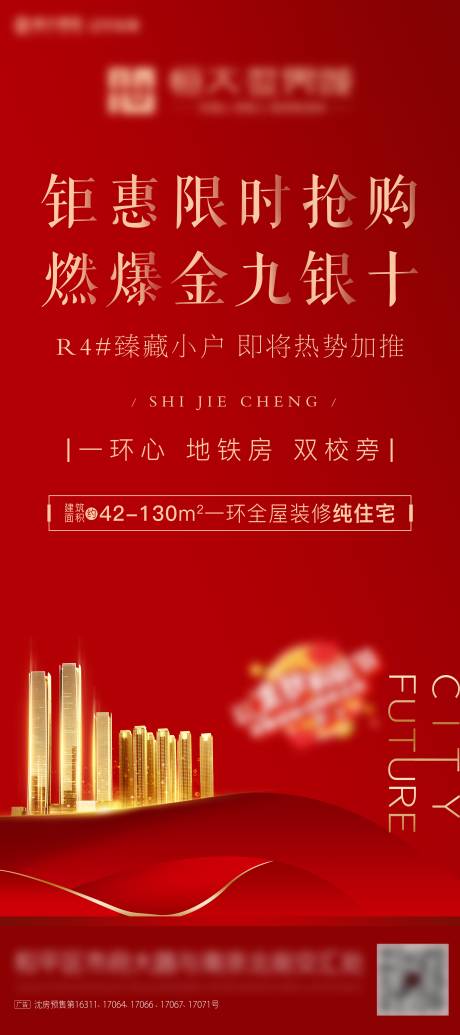 源文件下载【展架】编号：93290001950223423