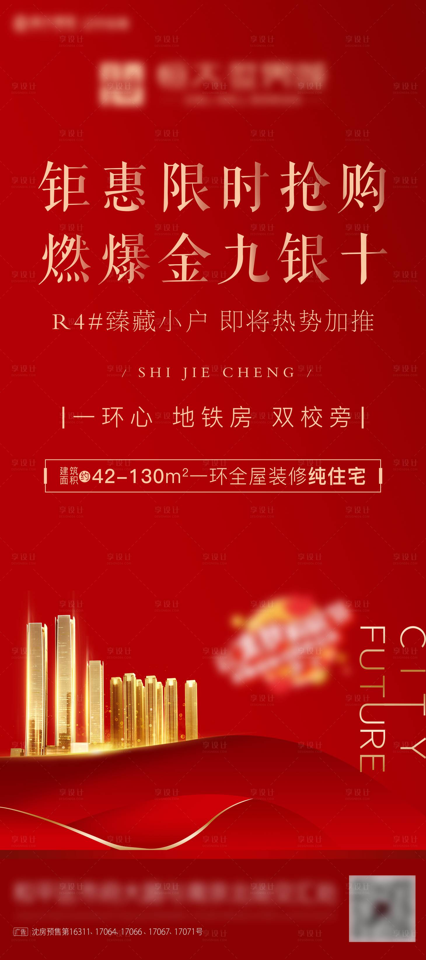 源文件下載【享設計】搜索編號：93290001950223423【展架】