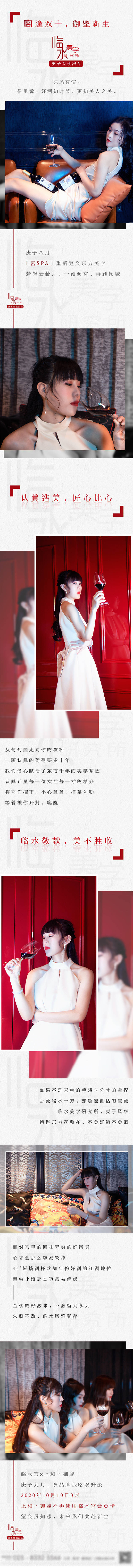 源文件下载【享设计】搜索编号：39800001888496366【美学红酒照片推文】