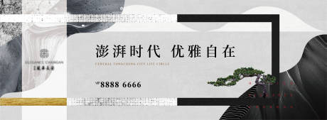源文件下载【地产新中式大气海报】编号：79810001900371869
