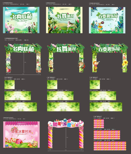 源文件下载【地产活动小清新桁架龙门架】编号：83230001934376177