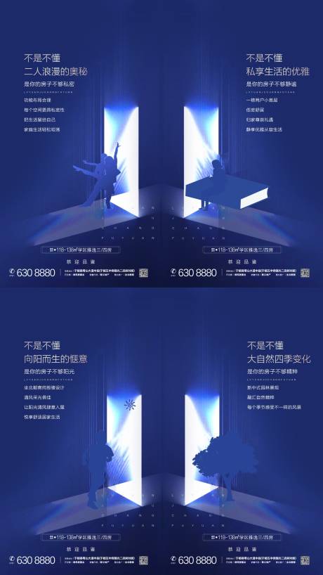 源文件下载【地产系列价值点移动端海报】编号：37540002108591369