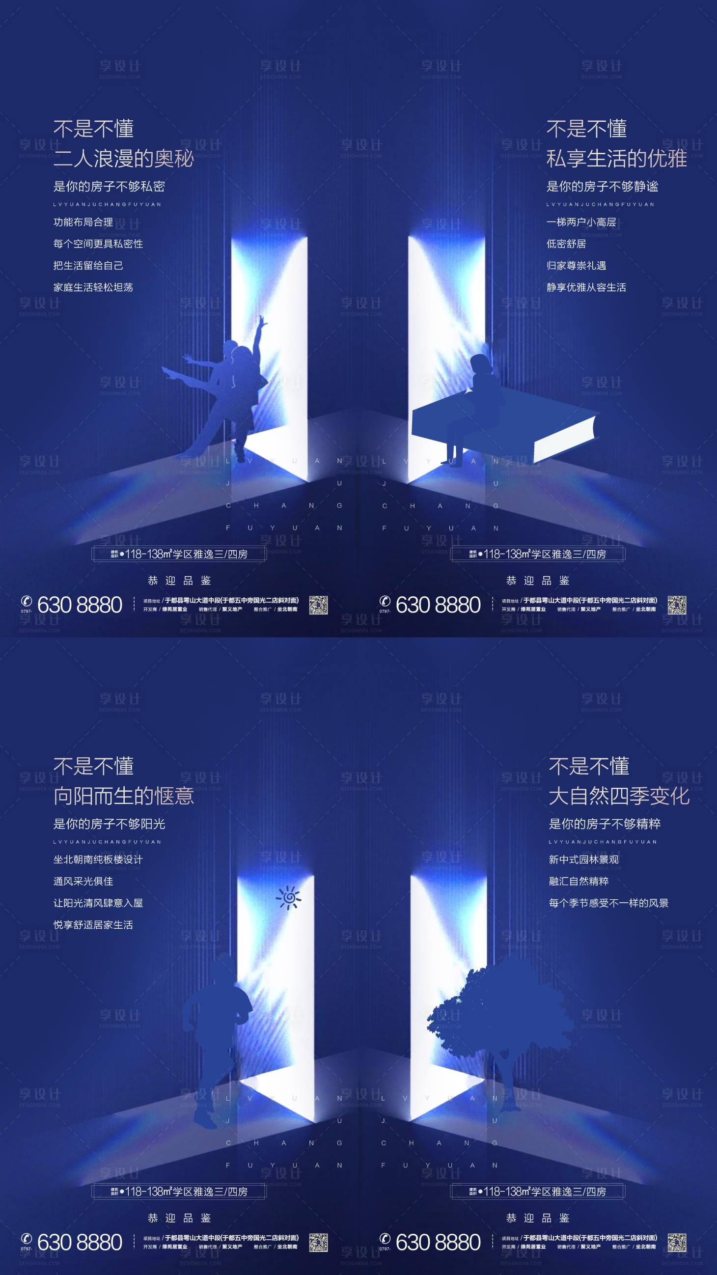源文件下载【地产系列价值点移动端海报】编号：37540002108591369