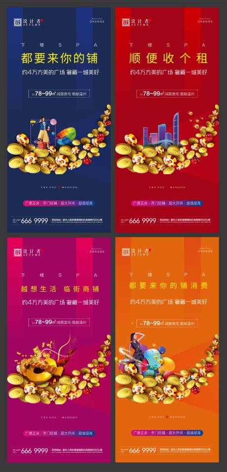 源文件下载【地产商业价值点系列海报】编号：34630002006149360