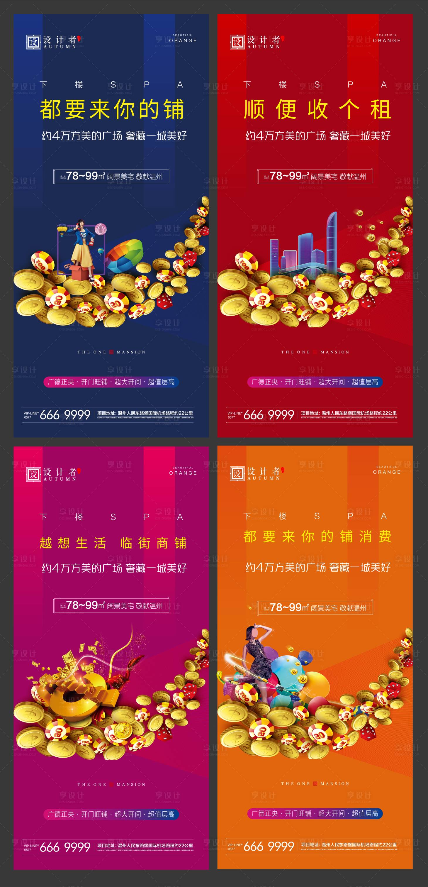 源文件下載【享設計】搜索編號：34630002006149360【地產商業價值點系列海報】
