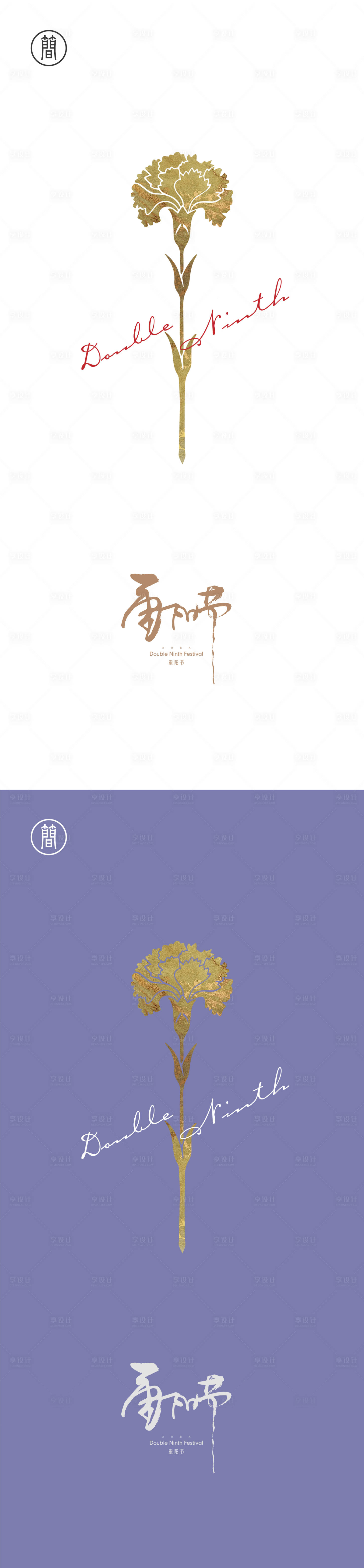 源文件下載【享設計】搜索編號：92360002026668525【重陽節】