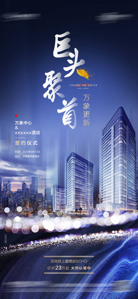 源文件下载【房地产写字楼价值点海报】编号：84910001979354410