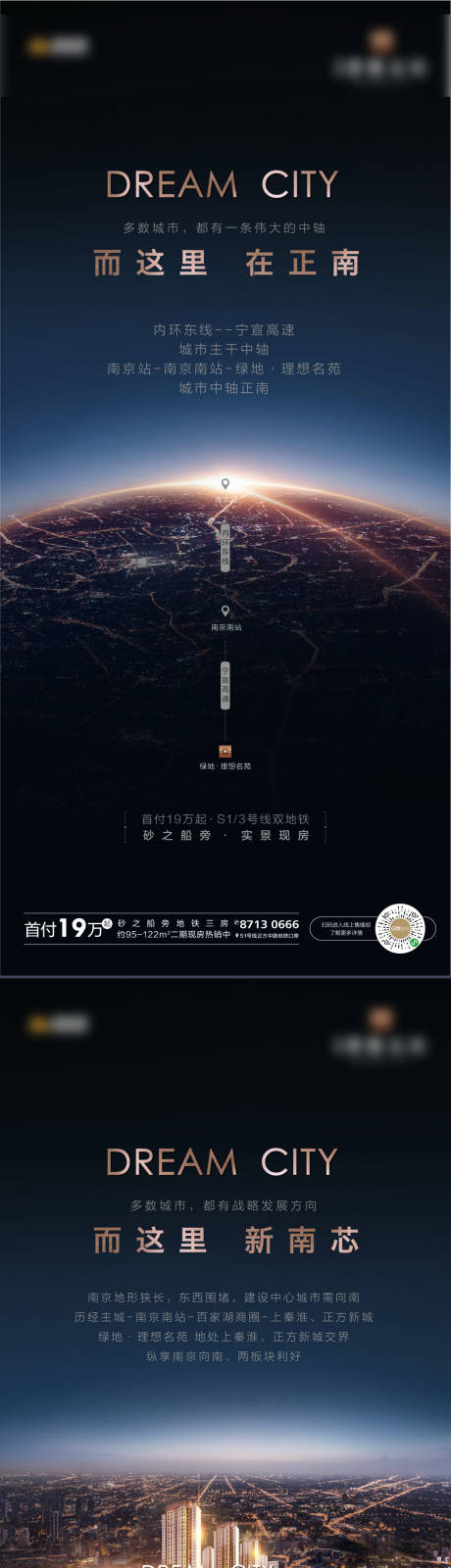 源文件下载【享设计】搜索编号：84200001934555531【地产区位地图系列海报】